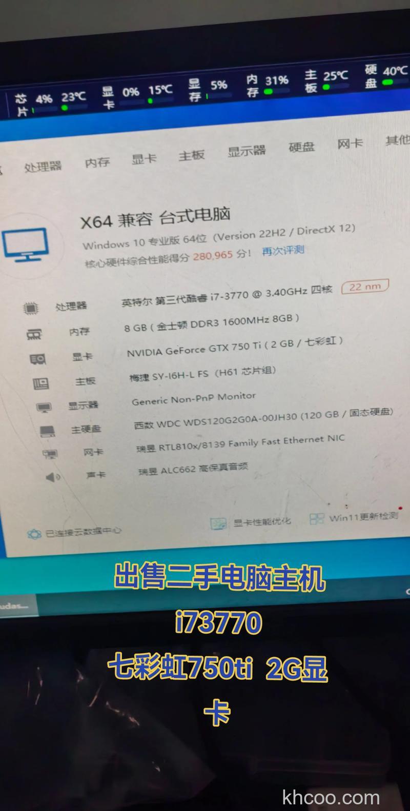 酷睿i7 3770支持快速内存访问吗