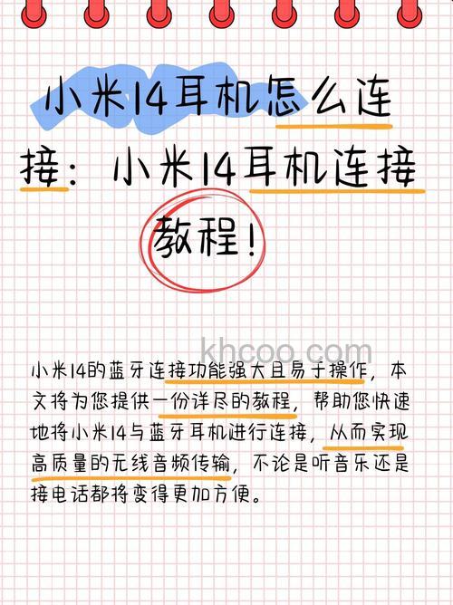 小米14Pro怎么插耳机 小米14Pro插耳机方法【步骤分享】