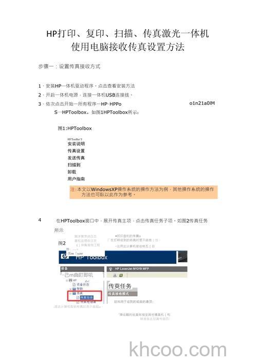 怎么接受传真？接受传真具体方法介绍【教程】