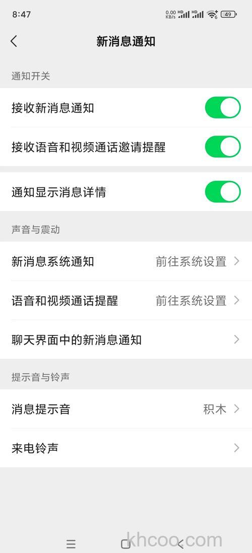 小米14Pro怎么设置自定义来电铃声 小米14Pro设置自定义来电铃声教程【步骤】