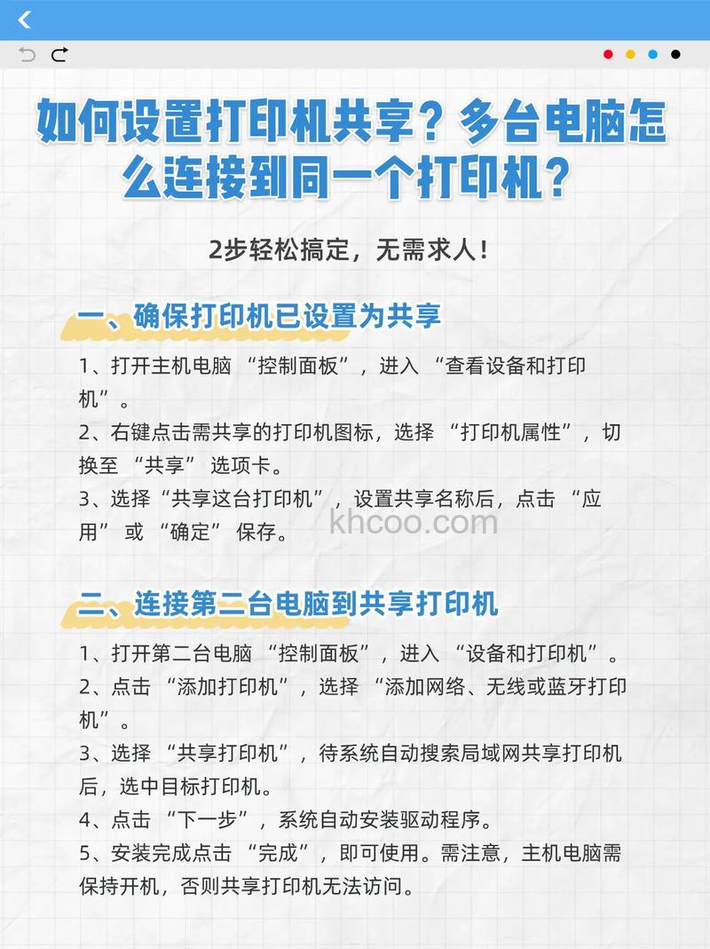 如何连接共享打印机？共享打印机连接方法介绍