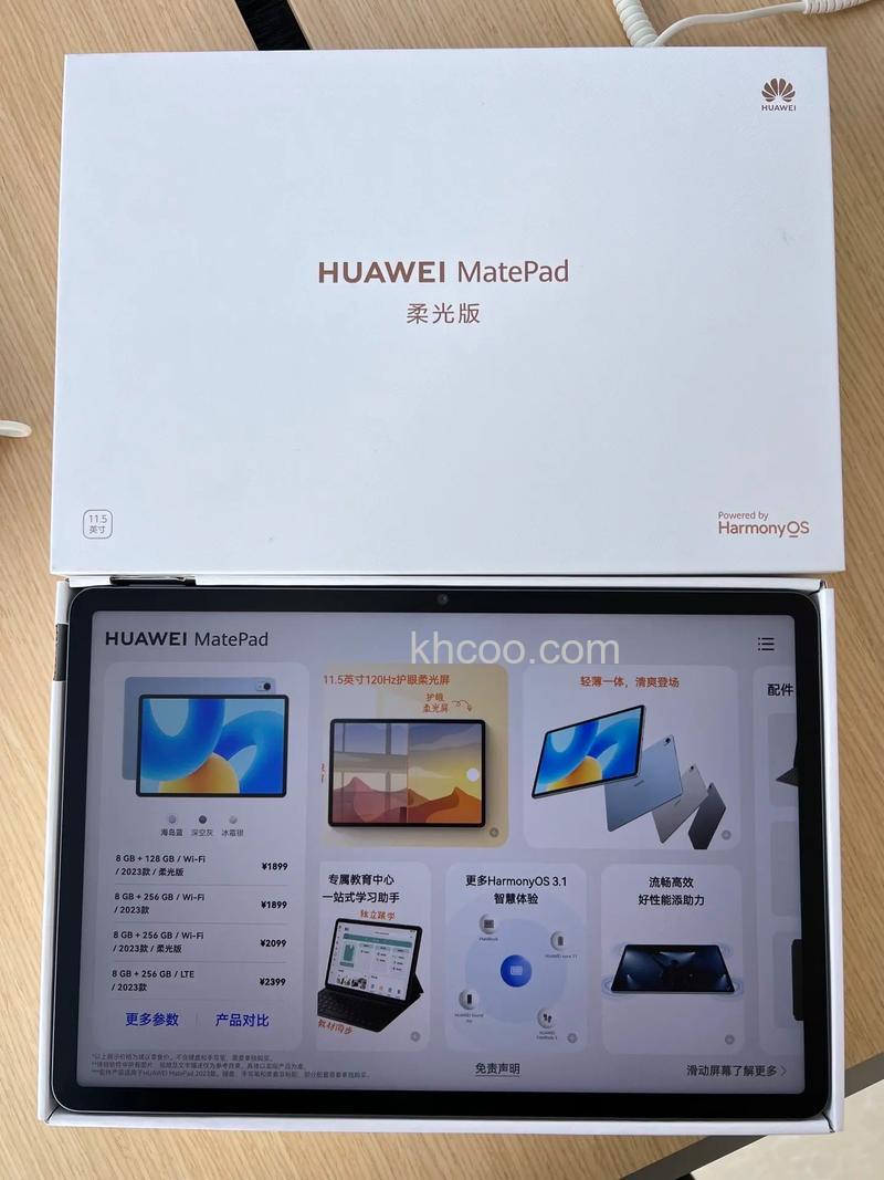 matepad2023有指纹解锁吗【详细介绍】