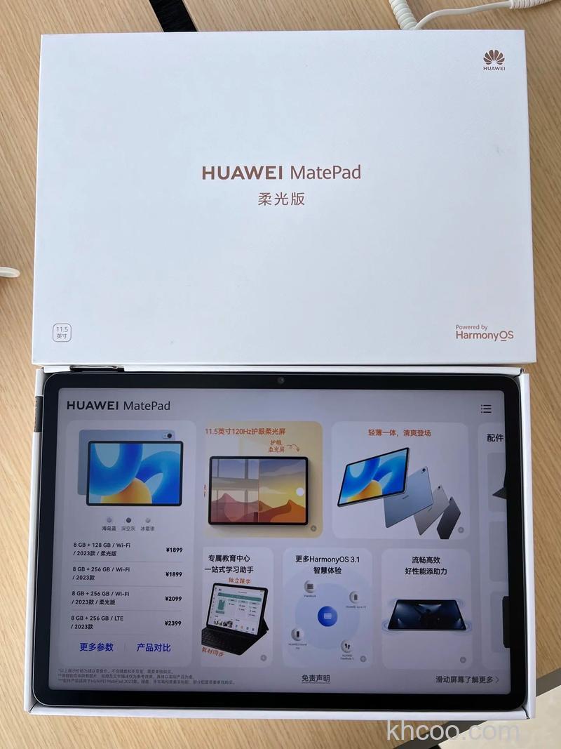 matepad2023柔光版和标准版有哪些不同【详解】