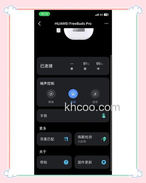 华为freebuds4怎么连两个设备-双设备连接教程