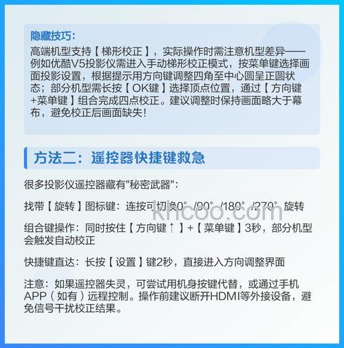 投影仪图像倒置了怎么调过来 投影仪图像倒置了调整方法【教程】