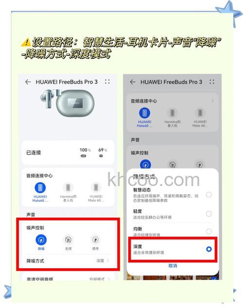 荣耀EarBuds2SE怎么开启降噪-降噪模式在哪里设置