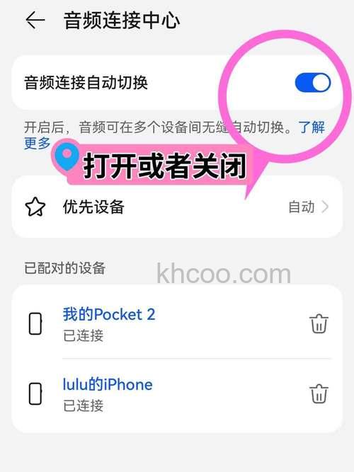 华为FreeBuds4i可以同时连接两个设备吗-怎么连接双设备