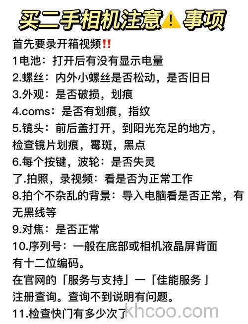 如何购买二手相机 还有哪些相关注意事项【图解】