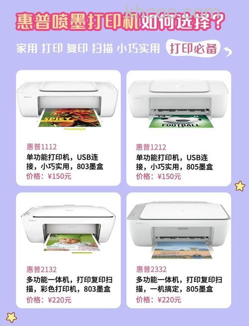 佳能和惠普喷墨打印机好吗 佳能和惠普喷墨打印机价格多少【详解】