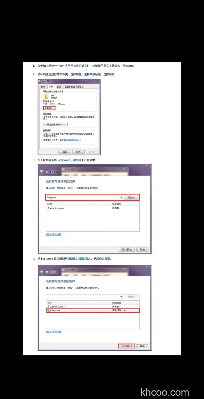 如何添加局域网网络扫描仪