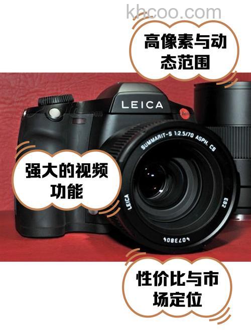 徕卡s2价格与评测【详细介绍】