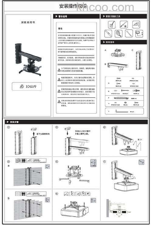 投影仪支架怎么安装 投影仪支架安装方法【详解】