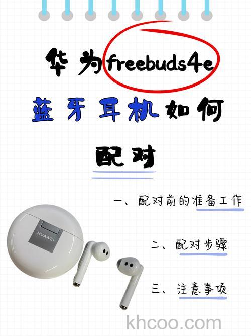 华为FreeBuds4i怎么自定义双击触控-怎么自定义快捷操作