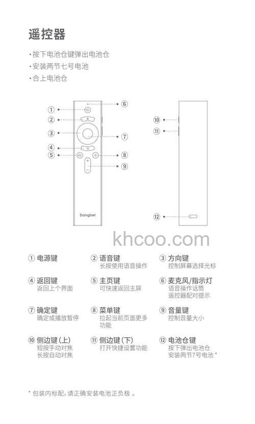 当贝投影仪怎么手机遥控 当贝投影仪手机遥控方法【详解】