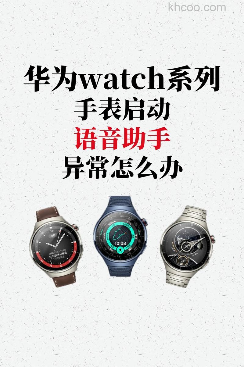 华为watchgt2怎么开启语音助手-华为watchgt2语音助手怎么用