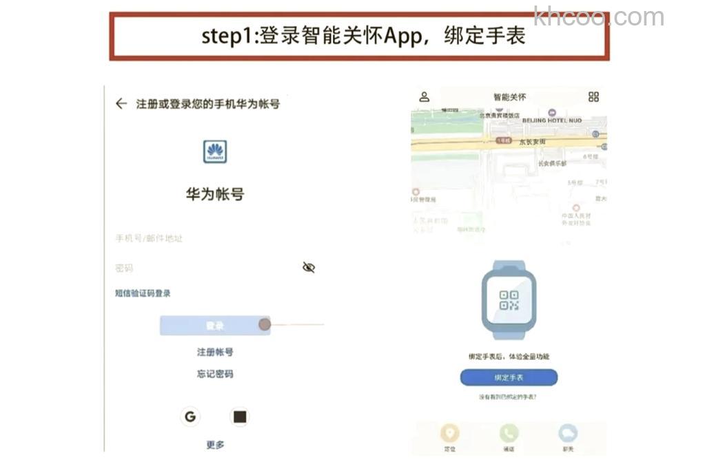 华为儿童手表4x新耀款怎么连接WLAN-WLAN连接设置
