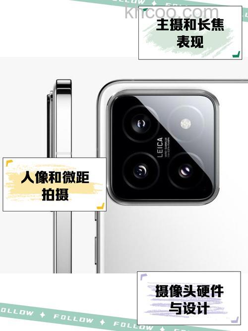 小米14主摄传感器尺寸是多少 小米14主摄传感器尺寸介绍【详解】(8394)