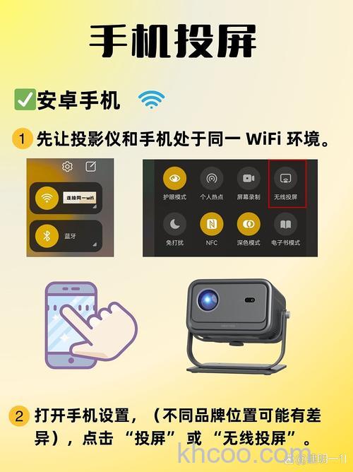 大眼橙投影仪能用手机遥控吗 大眼橙投影仪用手机遥控方法【详解】