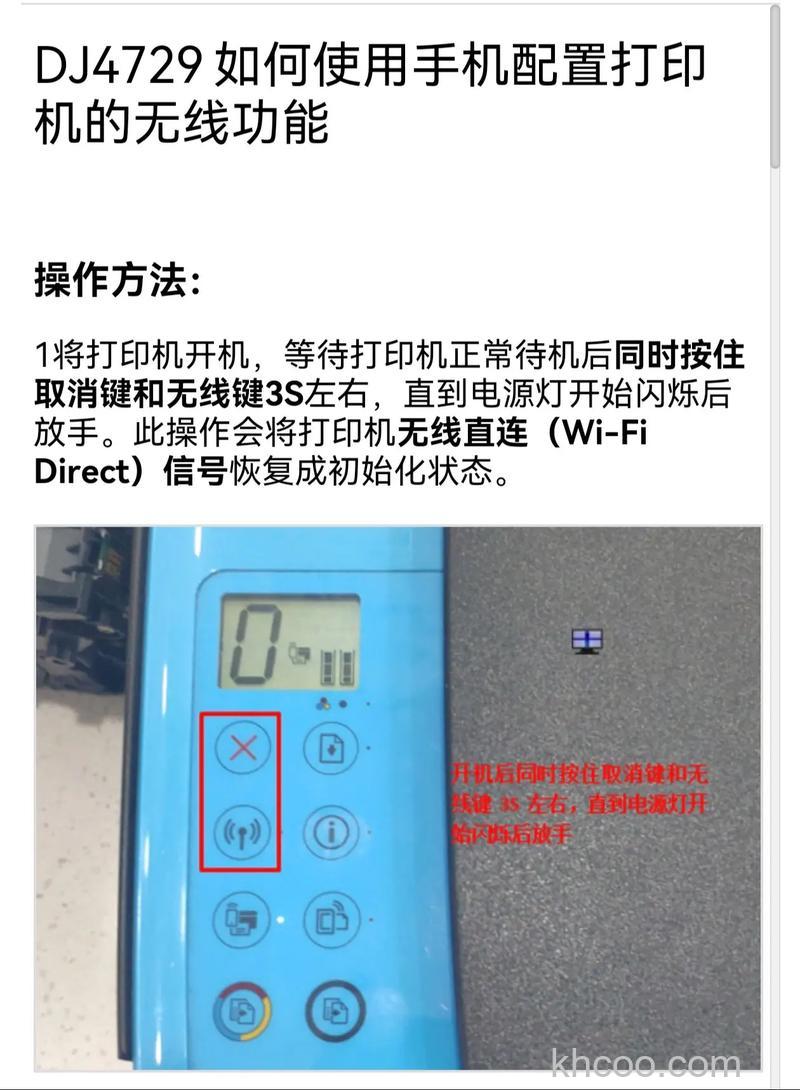 惠普无线打印机如何使用 惠普无线打印机如何连接手机【详解】