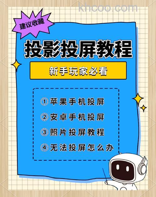 手机如何与当贝投影仪同屏 手机与当贝投影仪同屏方法【详解】