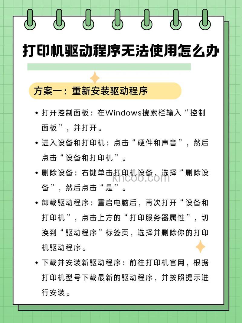 打印机驱动在哪看 打印机驱动下载方法【步骤详解】