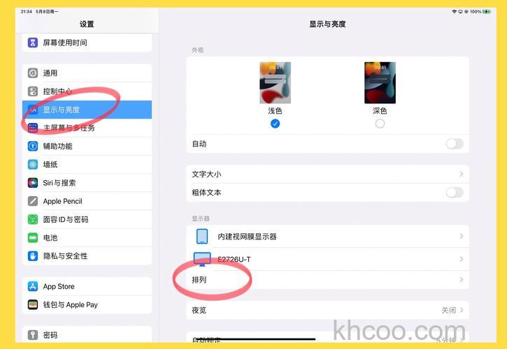 苹果平板怎么连接电脑 苹果平板连接电脑方法【详解】