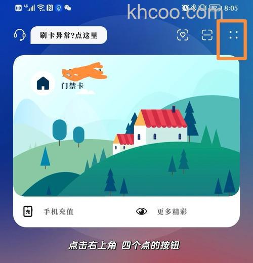 华为WatchFit怎么添加门禁卡-门禁卡添加方式