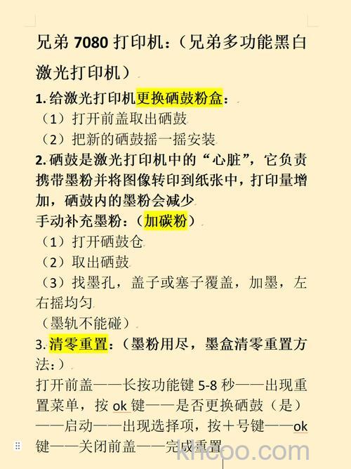 兄弟打印机怎么清零 兄弟打印机清零方法【教程】
