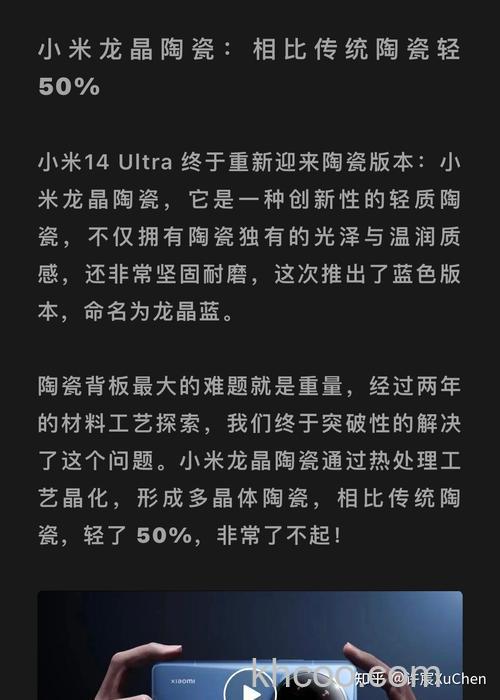 小米14龙晶玻璃怎么样 小米14龙晶玻璃介绍【详解】(8434)