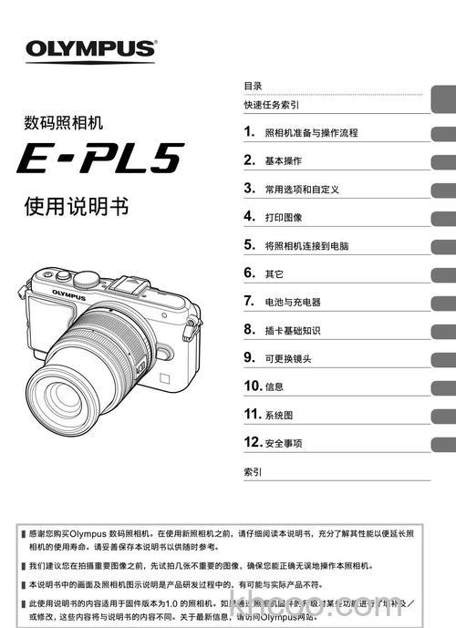 奥林巴斯epm2报价及相关测评介绍