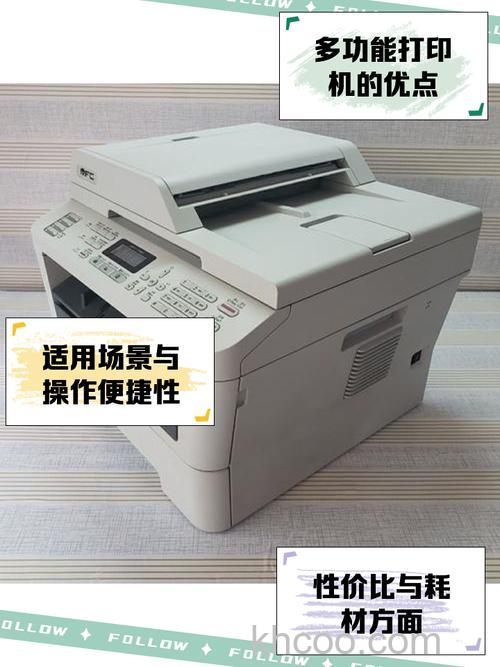 兄弟打印机7360怎么样 兄弟打印机7360详情及价格