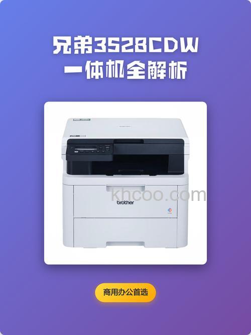 兄弟一体机怎么样 兄弟一体机相关介绍