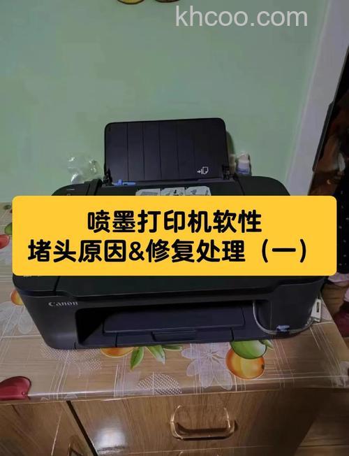 打印机喷头堵塞怎么办 打印机喷头堵塞解决方法【详解】