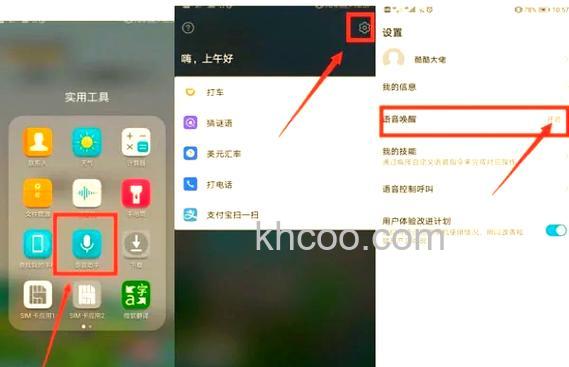 华为watchgt2pro语音唤醒怎么用-语音助手怎么设置