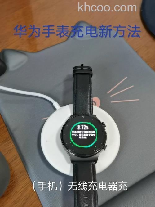 华为watchgt2怎么充电-充电方法说明