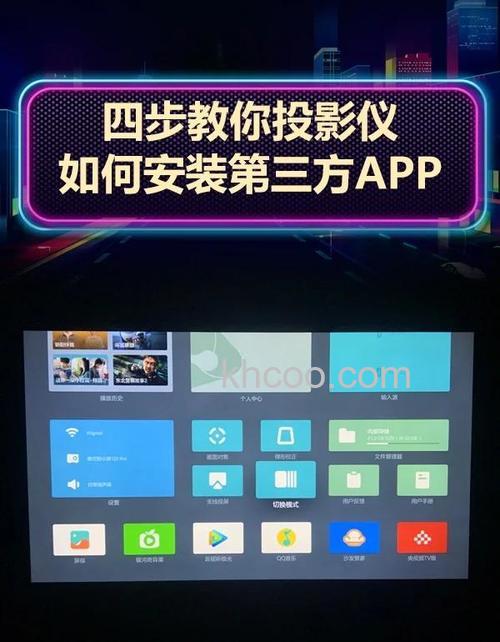 智能投影仪可以下载手机软件吗 智能投影仪下载手机软件方法【教程】