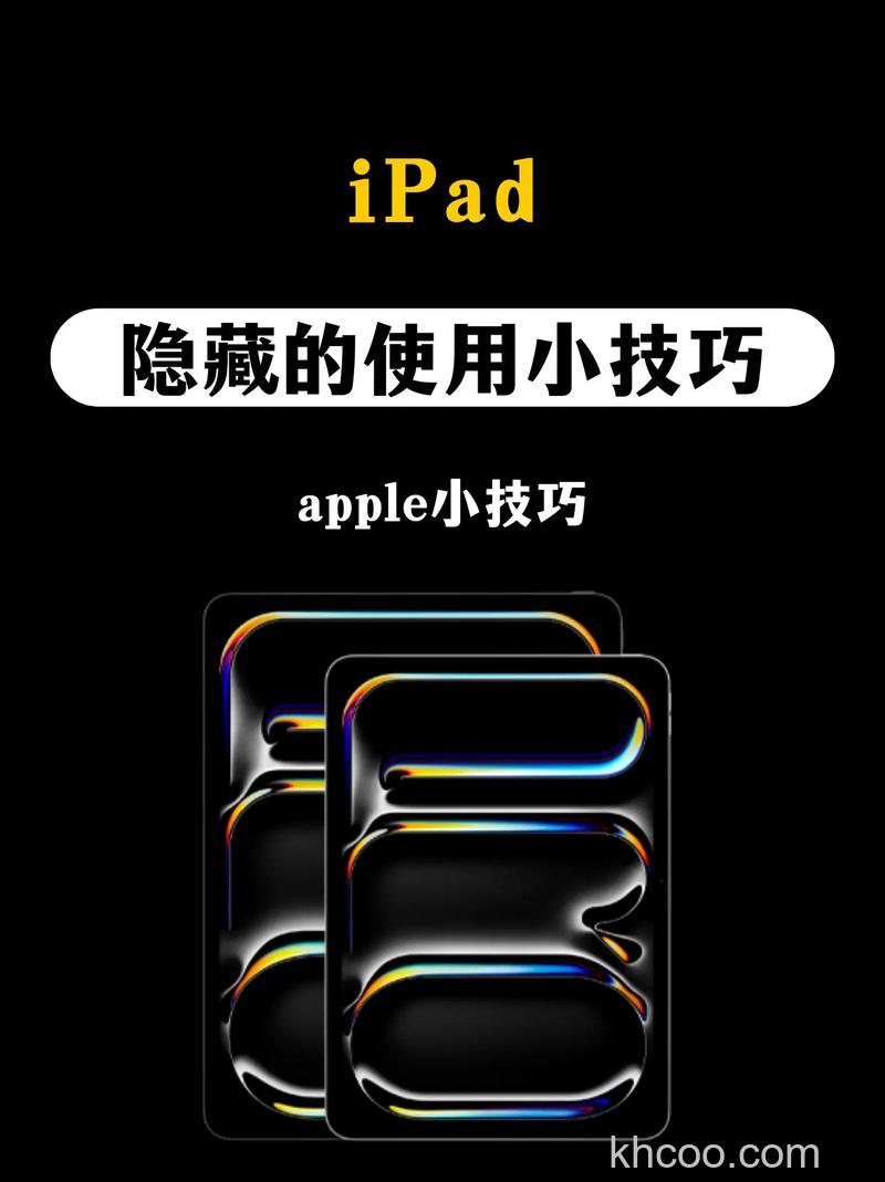 ipad怎么隐藏应用 隐藏ipad应用方法【教程】