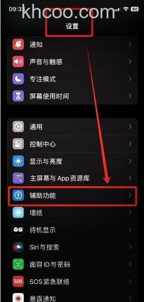 applewatchseries3怎么锁定-关闭屏幕设置方式