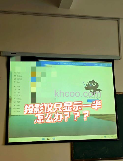 投影仪显示不全桌面怎么操作 投影仪显示不全桌面操作方法【教程】