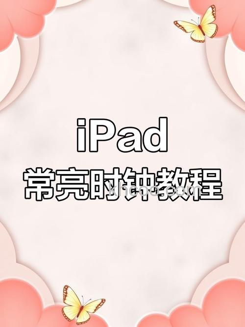 ipad怎么改时间 ipad修改时间的教程【详解】