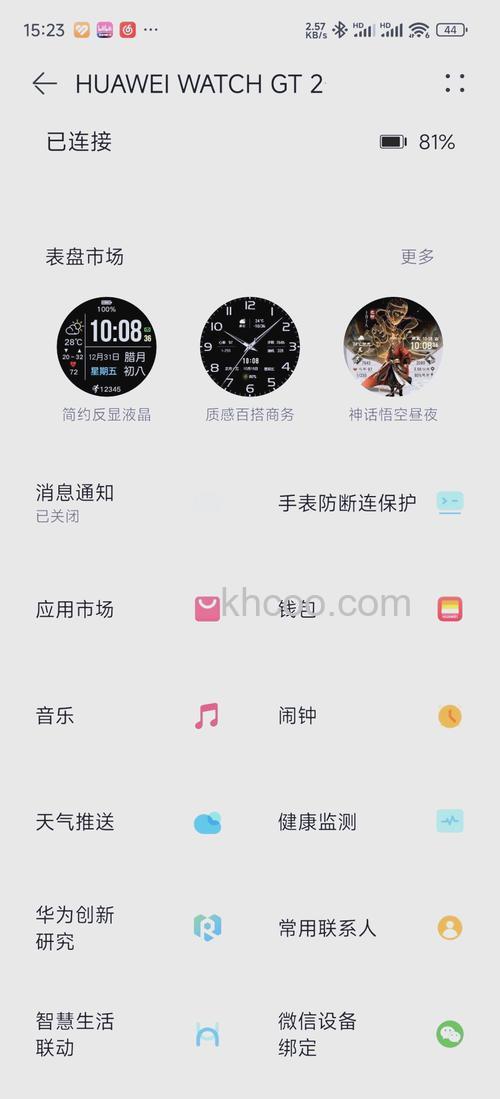 华为WATCHGT2怎么添加门禁卡-门禁卡添加方式