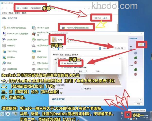 电脑连着投影仪但是音响没有声音怎么解决【解决方法】