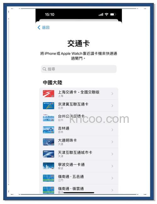 iQOO 12NFC如何设置地铁卡 iQOO 12NFC设置地铁卡教程【步骤】