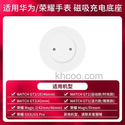 华为watchgt2pro怎么充电-华为watchgt2pro充电方式