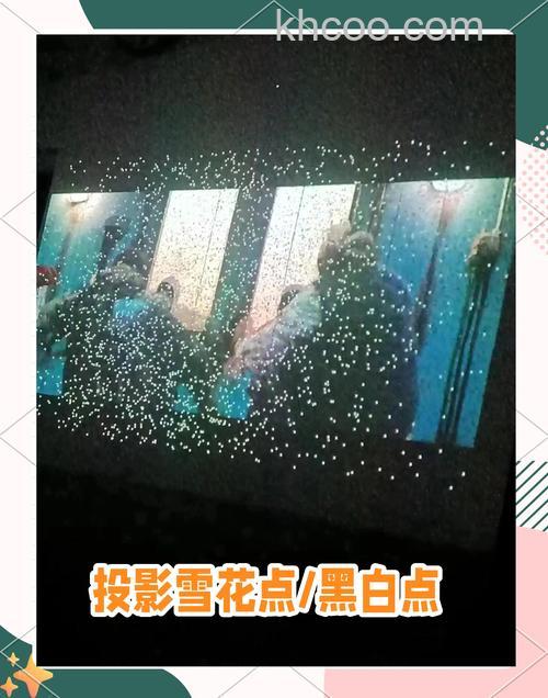 投影仪有白点怎么办 投影仪有白点解决方法【教程】