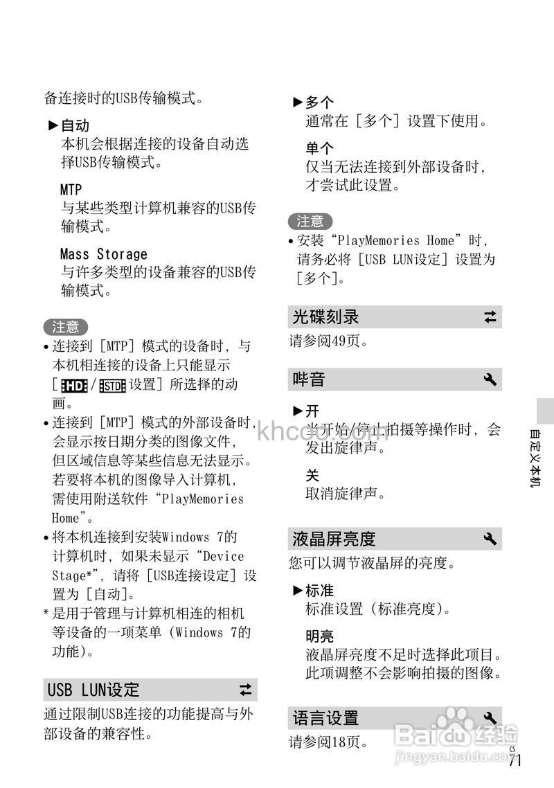 hdr-cx210e怎么样 hdr-cx210e评测及报价介绍