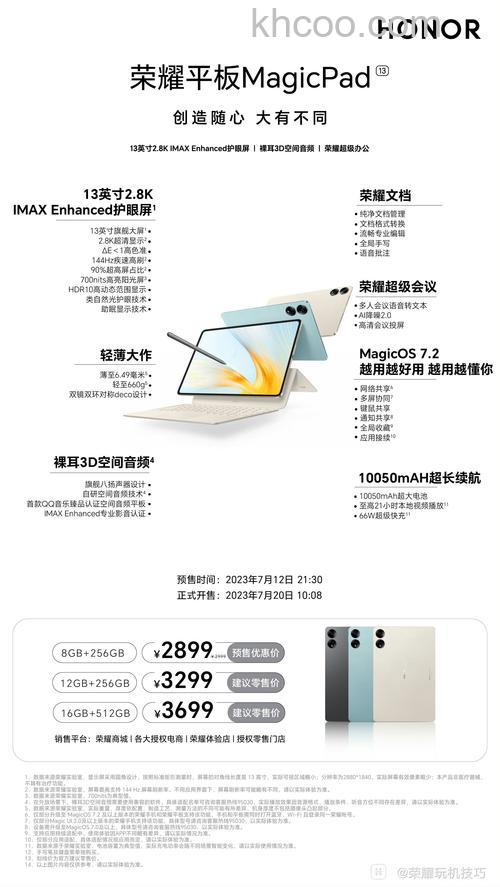 荣耀MagicPad13有没有nfc功能【详解】