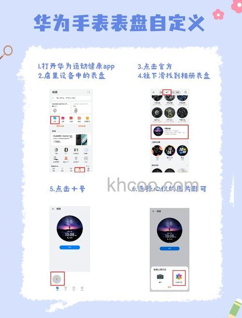华为Watch3怎么设置太空人表盘-怎么自定义表盘