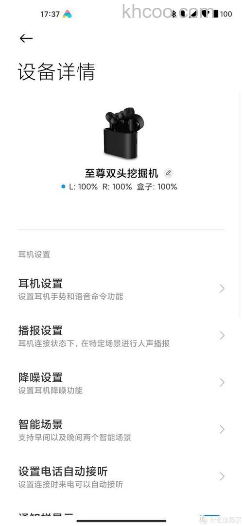 小米Air2Pro耳机有什么功能-怎么设置