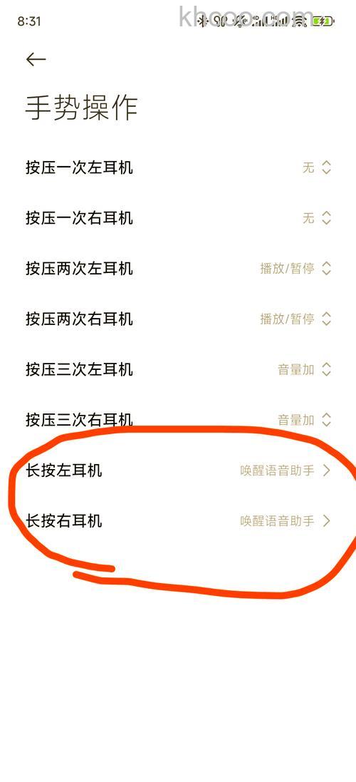 小米降噪耳机pro怎么自定义双击触控-快捷自定义方式